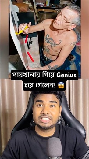 He Pooped So Hard He Became a Genius 🤯 #shorts
