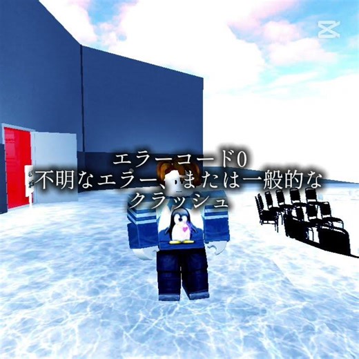 エラーコードの意味