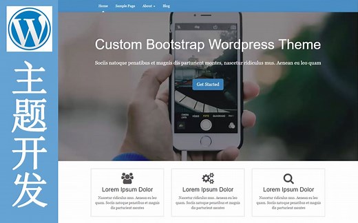 使用Bootstrap开发WordPress主题