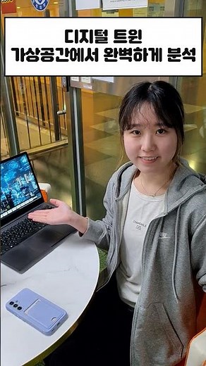 한국가스기술공사는 디지털 혁신을 어떻게 활용할까?