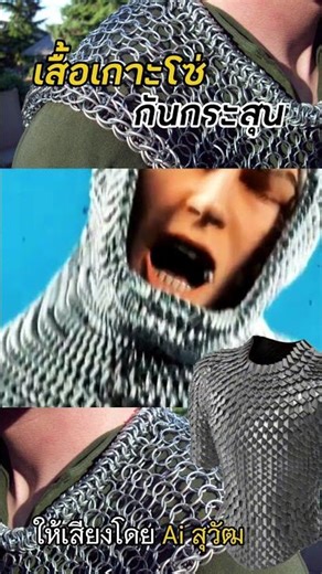 Bulletproof chainmail vest