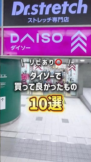 10 Best Things I Bought at DAISO ✨✨ A Collection of Must-Buy Items!!!! #DAISO #DaisoHaul #DaisoRe...