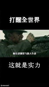 第二部！研究表明！100个小时能干啥？海湾战争中，美军借此打醒全世界！#游戏 vs 现实#使命召唤#战地#涨知识 识#干货#深度解说#歼20#俄罗斯军队#历史#战役复 #電影 #武裝行動 #俄罗斯军队