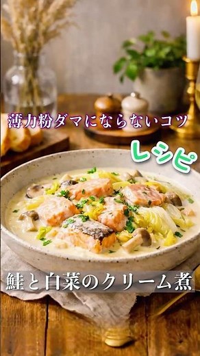 ダマしらず‼️ホワイトソース簡単な作り方