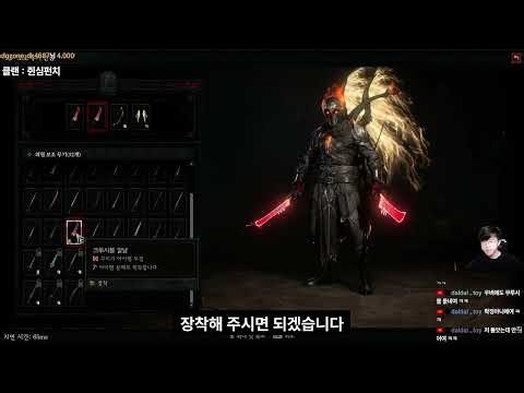 [디아블로4:시즌12] 둠 무기(크루시블) 얻는법