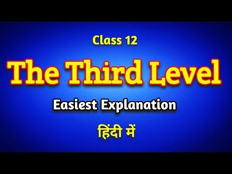 The Third Level Class 12 Summary | The Third Level Class 12 In Hindi 