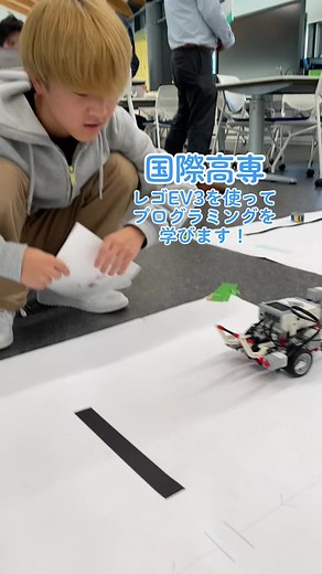 エンジニアリングデザインIB（1年生）の授業の様子です。レゴEV3を使った基本的なプログラミングの流れを学び、各ミッションに挑戦しました！ #国際高専 #エンジニアリングデザイン #国際理工学科 #白山麓キャンパス #高専 #英語で工学 #レゴ #プログラミング