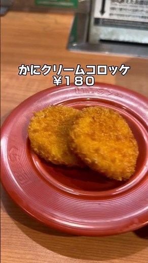 【くら寿司】新メニュー１０品食べて分かったこと #グルメ #すき家