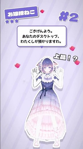 人格を変えたら本当に変わった｜デスクトップ同居人「ソバニ」 #Shorts