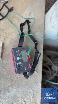 Earthing Test Procedure Introduction