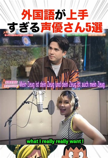外国語が上手すぎる声優さん5選!? #声優 #アニメ