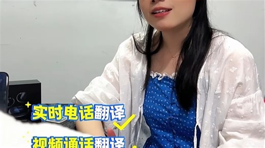 电话翻译神器支持免下载通话翻译，实时双语互译，语音精准识别，轻松沟通无障碍。