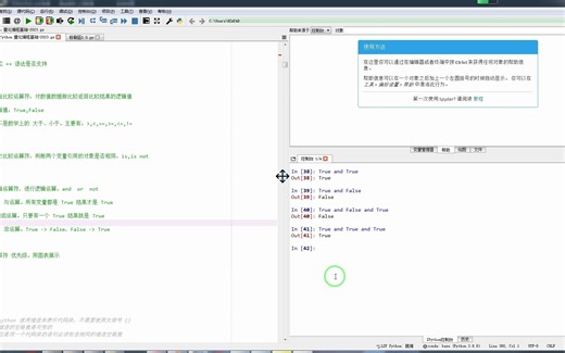 or 逻辑或运算符