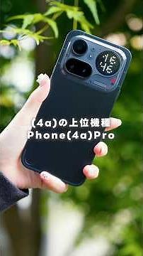The Nothing Phone (4a) Pro has arrived! Its strengths as a higher-end model and my honest impress...
