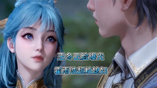 浩冬CP高调官宣恋情！霍雨浩超爱粘着王冬？