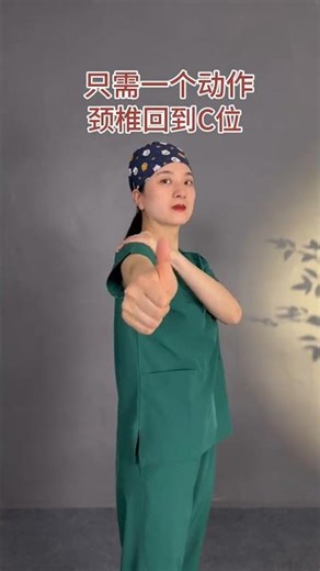 Unleash Your Neck's Potential: Easy Cervical Vertebrae Exercises