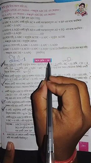 Class 9 Math Chapter 14 Video 😱🇮🇳📈