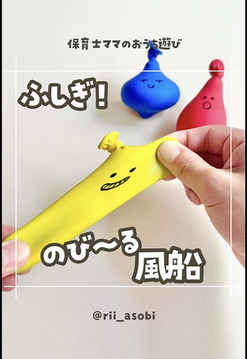 風船遊びで楽しむ！親子の遊びアイデア 🎈