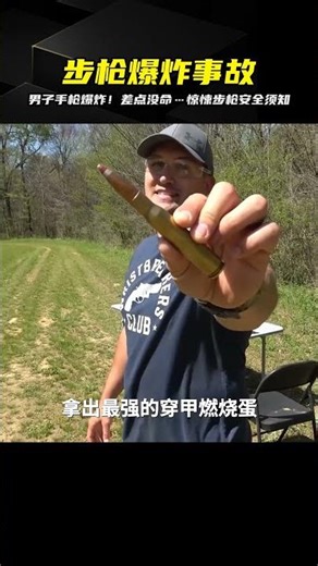 A rifle exploded suddenly during a shooting training session – an extremely dangerous incident! D...