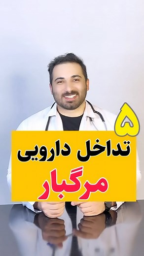 ‎آموزش پزشکی سلامتی پوست ٫ درمان بیماری کبدچرب بی خوابی ریزش مو‎ on Instagram‎: "❌ کپشن مهم ❌ سیو کنید تا گم نکنید ❤️ @dr.pedram.azimi ———————————— ضد افسردگی ها : داروهای ضد افسردگی امی تریپتیلین [Amitriptyline] آموکساپین [Amoxapine] بوپروپیون [Bupropion] سیتالوپرام [Citalopram] کلومیپرامین [Clomipramine] دسیپرامین [Desipramine] دوکسپین [Doxepin] دولوکستین [Duloxetine] اس سیتالوپرام [Escitalopram] فلوکستین [Fluoxetine] فلووکسامین [Fluvoxamine] ایمی پرامین [Imipramine] ایزوکربوکسازید [Isocarboxa