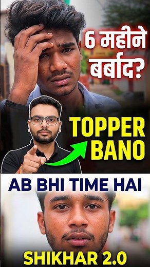 6 month मे पढ़कर topper कैसे बने UP board exam 2027 #upboardexam #boardexam2027 #topper