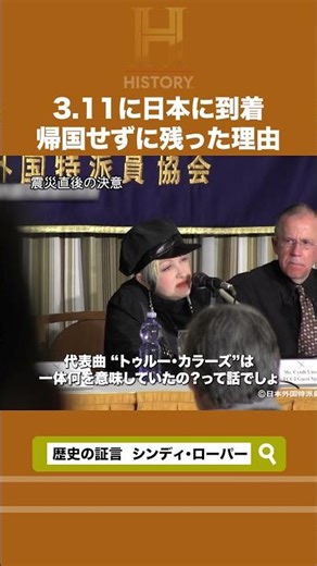 3.11に日本に到着 帰国せずに日本に残った理由