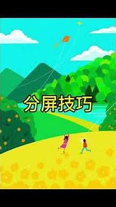 【Procreate tutorials】How to split screen