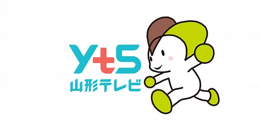 山形ふるさとCM大賞 | YTS山形テレビ