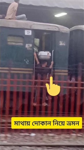 Street Vendor Carrying His Shop on Head During Train Journey #shortstrainvedio #railwayshorts