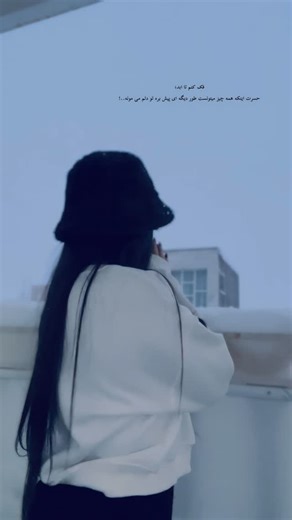 ‎زَهرآ‎ | ‎. فک کنم تا ابد؛ حسرت اینکه همه چیز میتونست طور دیگه ای پیش بره تو دلم می مونه..!⁩ #غم#حسرت #زمستون#متن#متننوشته⁩‎ | Instagram