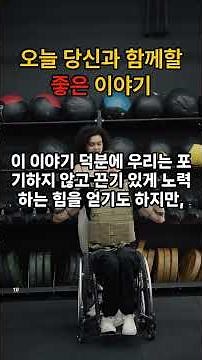 이야기로 만들어진 세상: 당신의 이야기가 세상을 바꾼다!