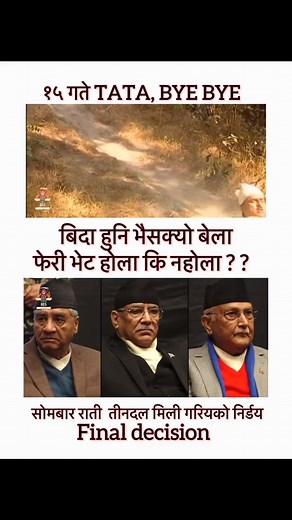 Dhipendra Pandey on Reels