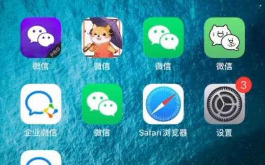 苹果手机双开多开应用教程 一分钟学会，你以后可以只带一个手机出门了