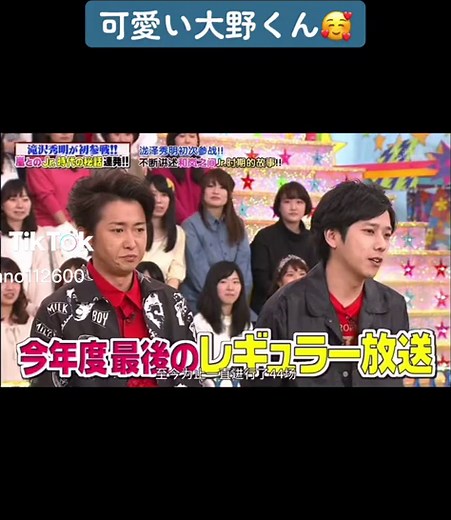 大野智のvs嵐オープニングトーク全44戦結果とは？