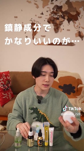 赤ら顔タイプ別ケア方法の紹介