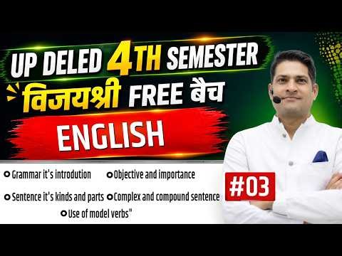 UP DELED 4th Semester English | विजयश्री Free Batch 2026 | English Grammar Complete Course #03