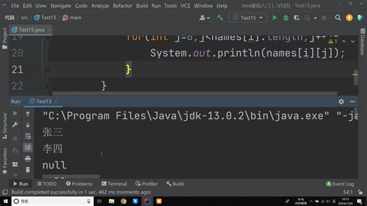 Java基础入门 (15) 二维数组