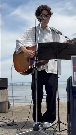 パシフィコ横浜で「歌うたいのバラッド」 #歌うたいのバラッド #斉藤和義 #tsutomu