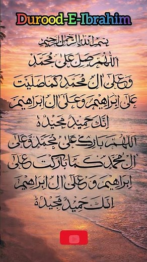 DARAOOD PAK #daroodsharif #muhammadﷺ #egzonibrahimi
