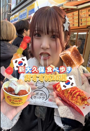 新大久保の食べ歩きスポット徹底ガイド