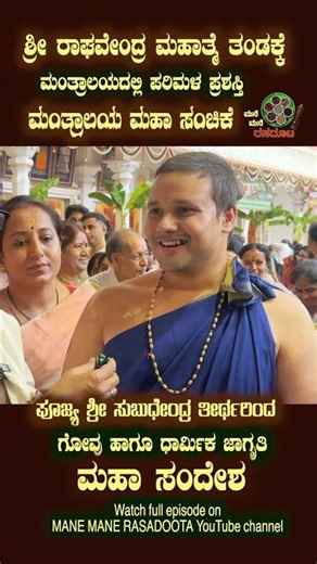 Mantralaya PARIMALA Awards 2026 to Mantralaya Mahatme Actors