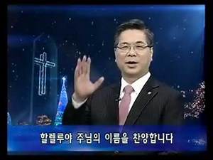 이영훈담임목사님 축하 및 격려 메시지