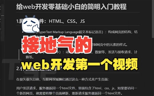 给web零基础开发小白的简明入门教程 | 做一个随机壁纸的html页面