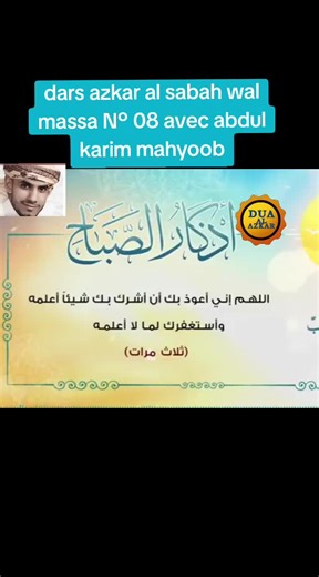 #samba_diao_jem_tawhid #azkar_sabah_wal_masaa #samba_diao_jem_tawhid @TAWHID YONOU TÉKHE @DUA AL AZKAR @DUA AL AZKAR @TAWHID YONOU TÉKHE @FOCUS RÉK SI TAWHID @KAGOU DINE @AL FITRA 🧏‍♂️