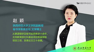 逻辑思维与写作（上）概念、命题及其推理
