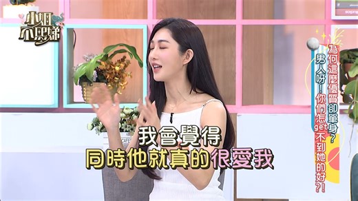 小姐不熙娣P2564