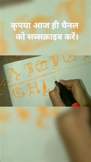 Satisfying Old English Calligraphy with a Highlighter! 🖋️✨ | Gothic Lettering Tutorial