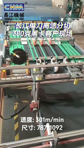 Advanced Paper Roll Sheeter Cutter Machine Single Knife Sheeting Machine|CHM-1400 sheeter