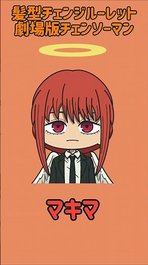 【新作】鬼はや髪型チェンジルーレット！劇場版チェンソーマンレゼ篇！本人の髪型で止めれたら凄すぎます！