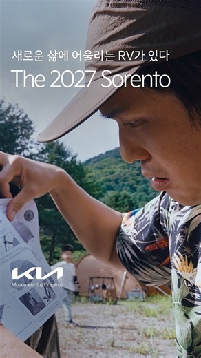 기아 | The Kia RV | 새로운 삶에 어울리는 RV가 있다 | 쏘렌토 편